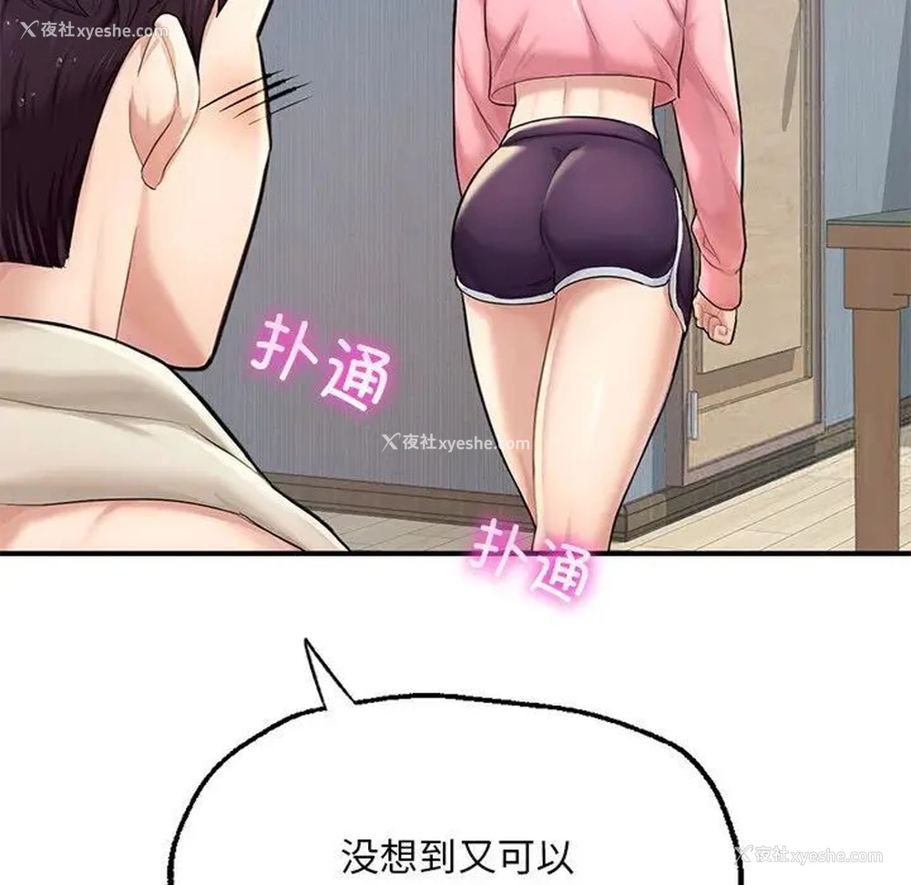 116P - 成为人上人