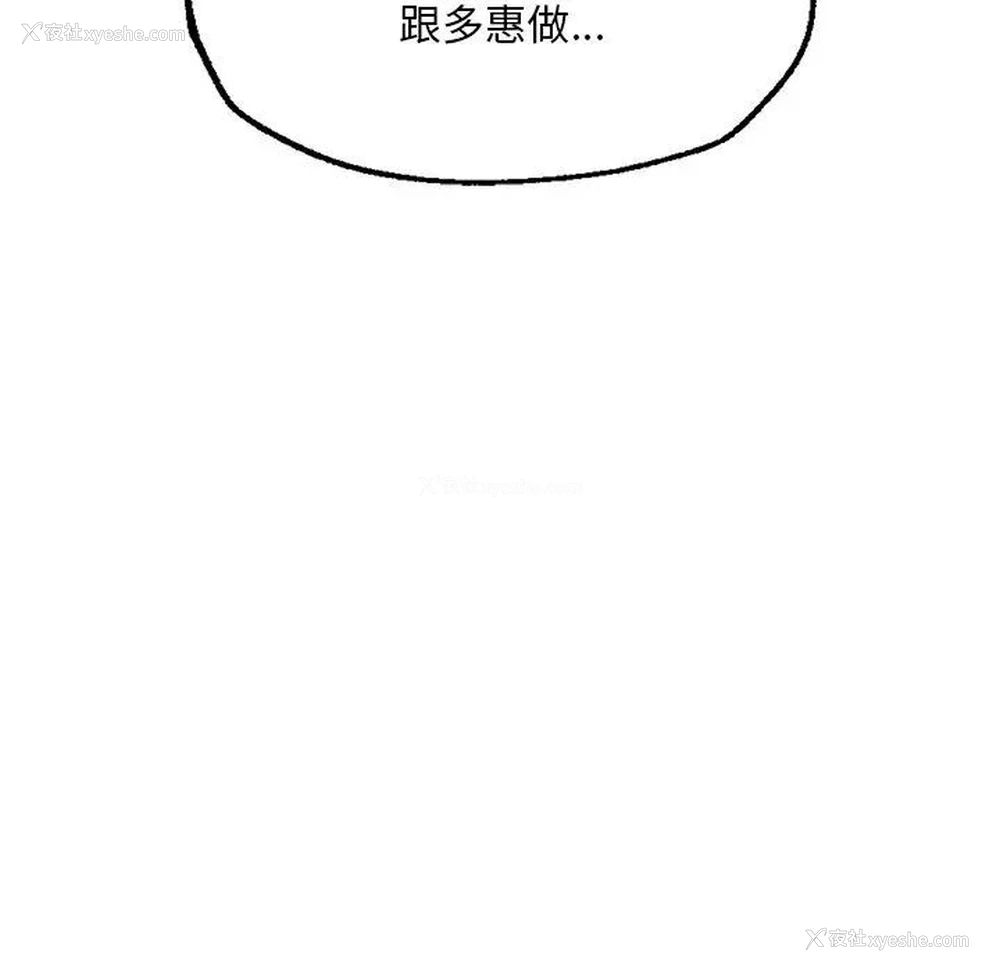 117P - 成为人上人