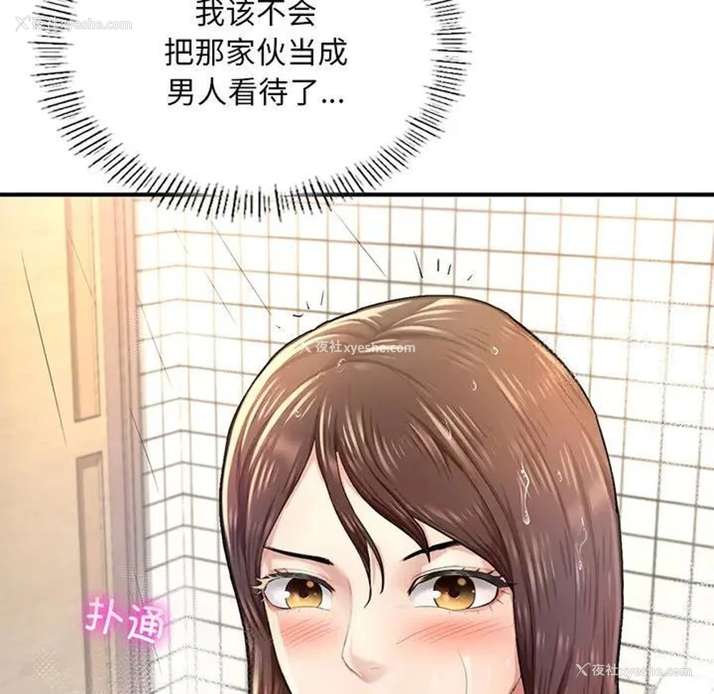 122P - 成为人上人