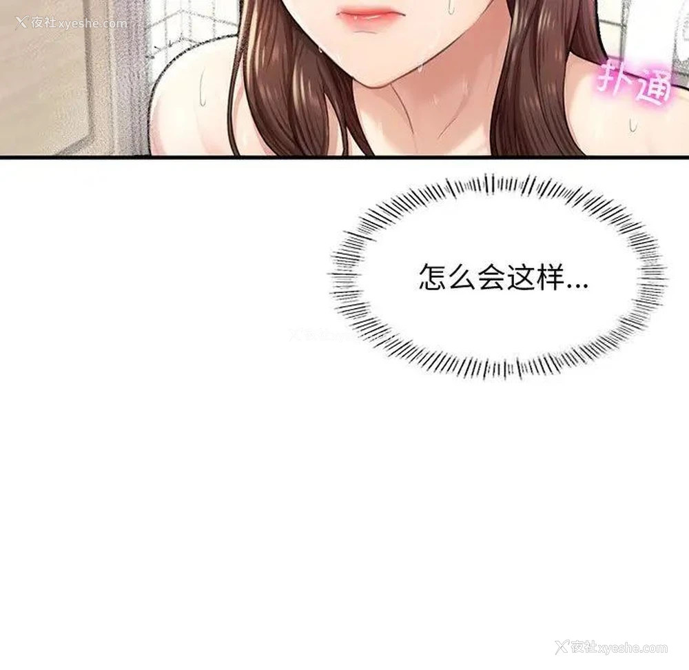123P - 成为人上人