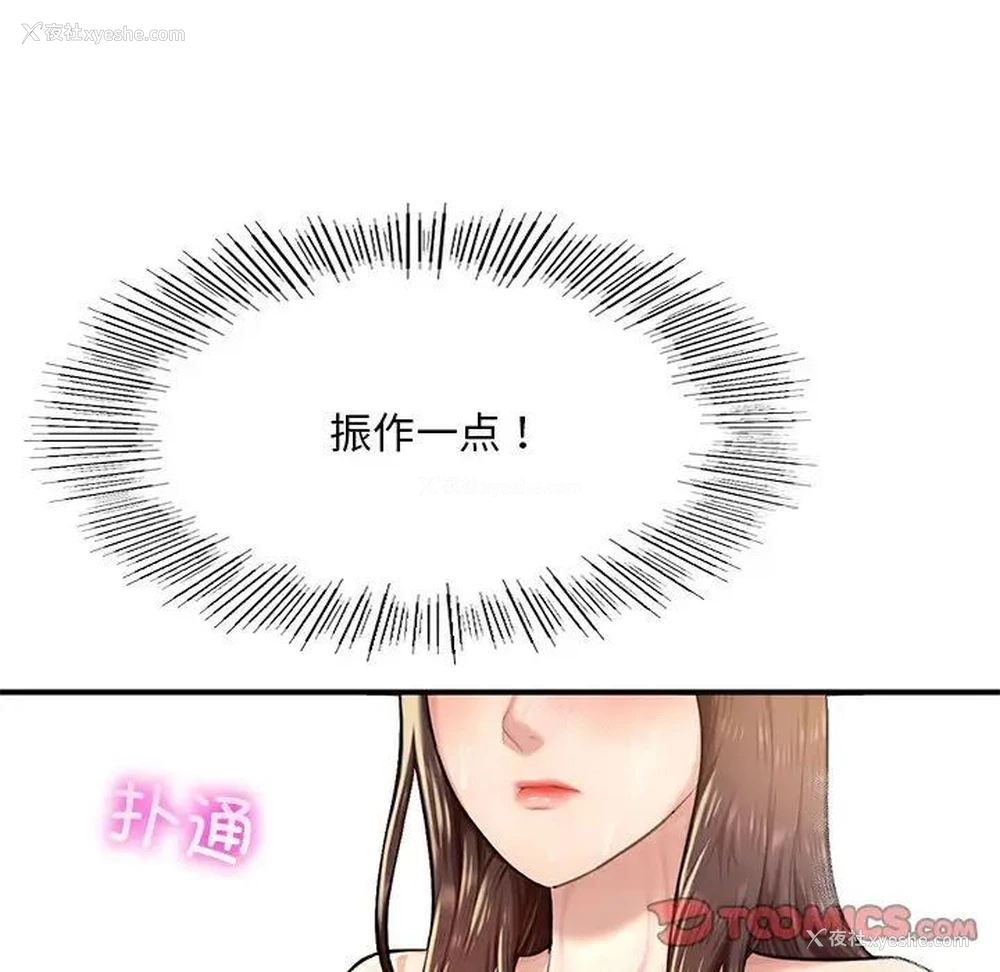 124P - 成为人上人