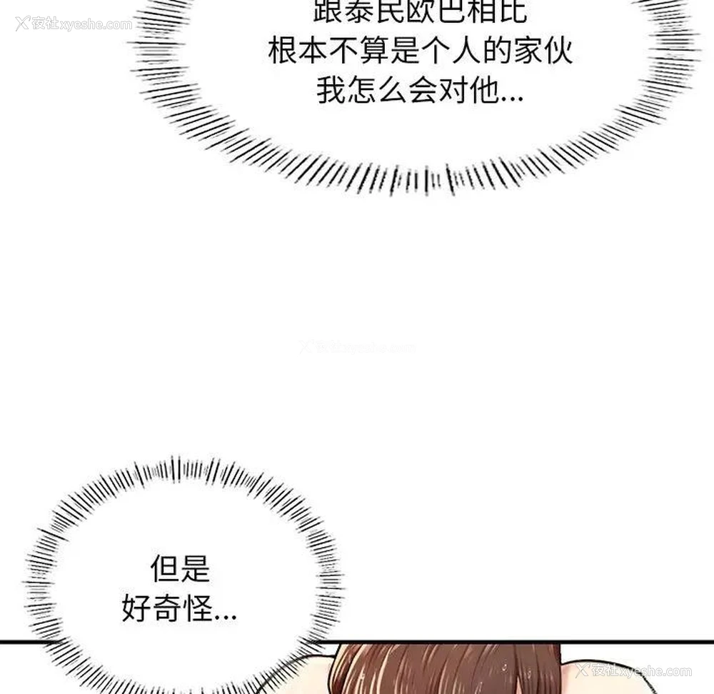 126P - 成为人上人