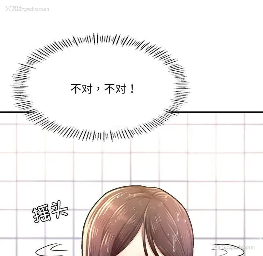 129P - 成为人上人