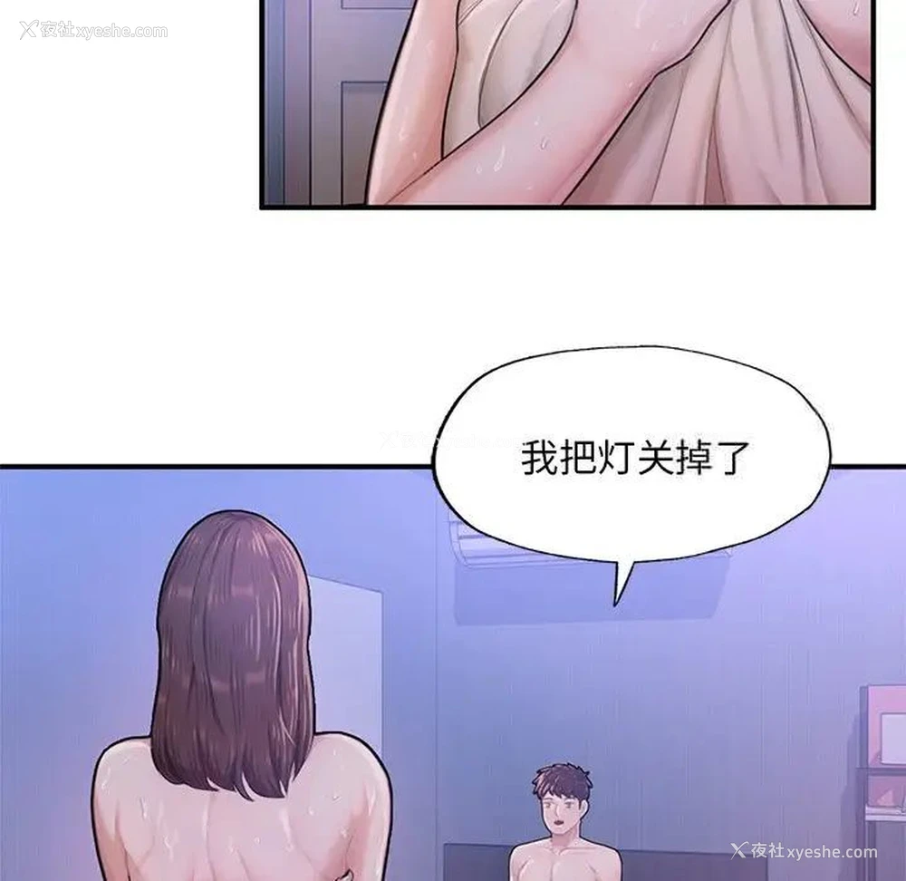 134P - 成为人上人