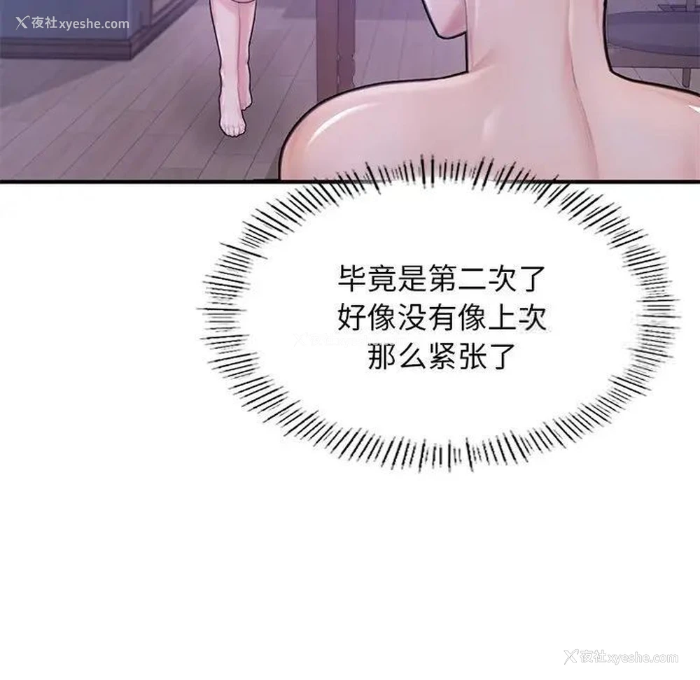 137P - 成为人上人
