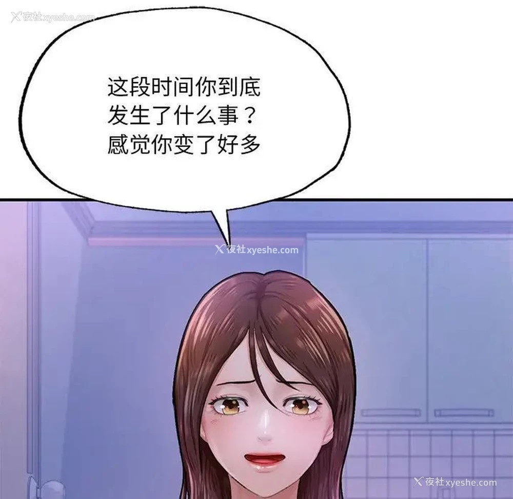 138P - 成为人上人