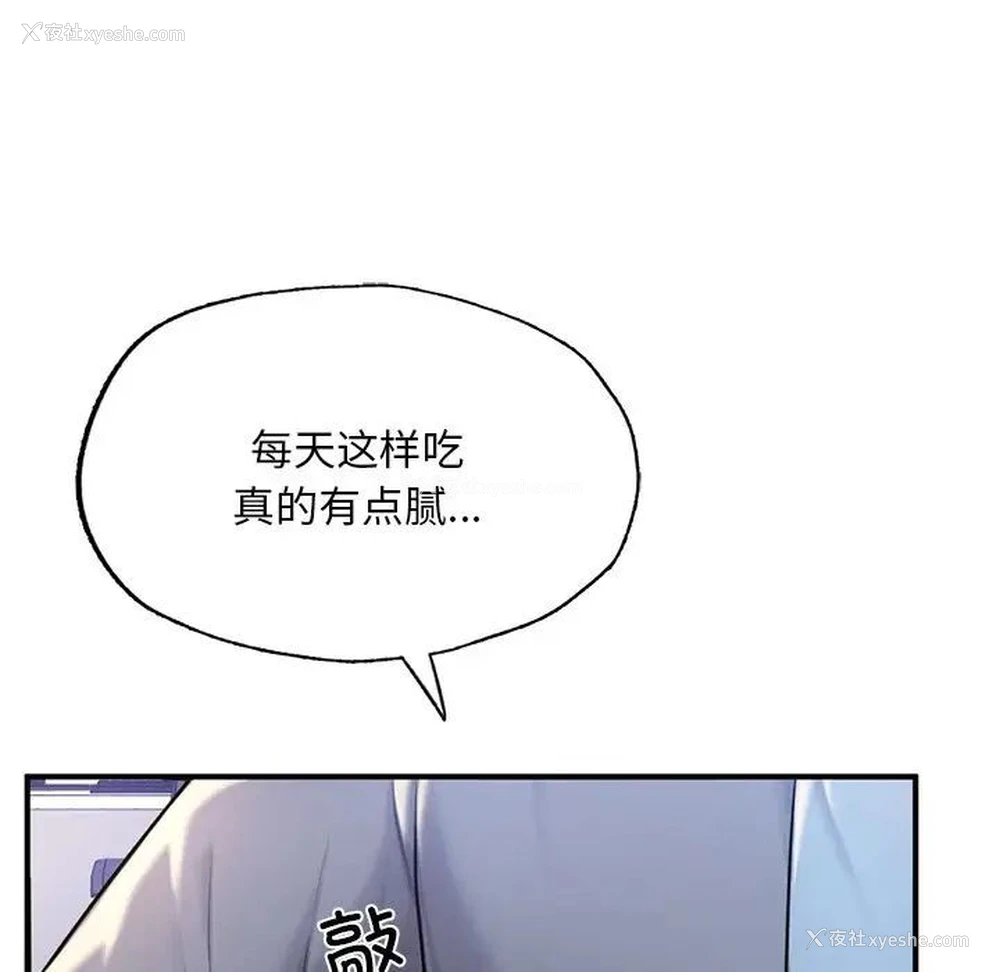 13P - 成为人上人