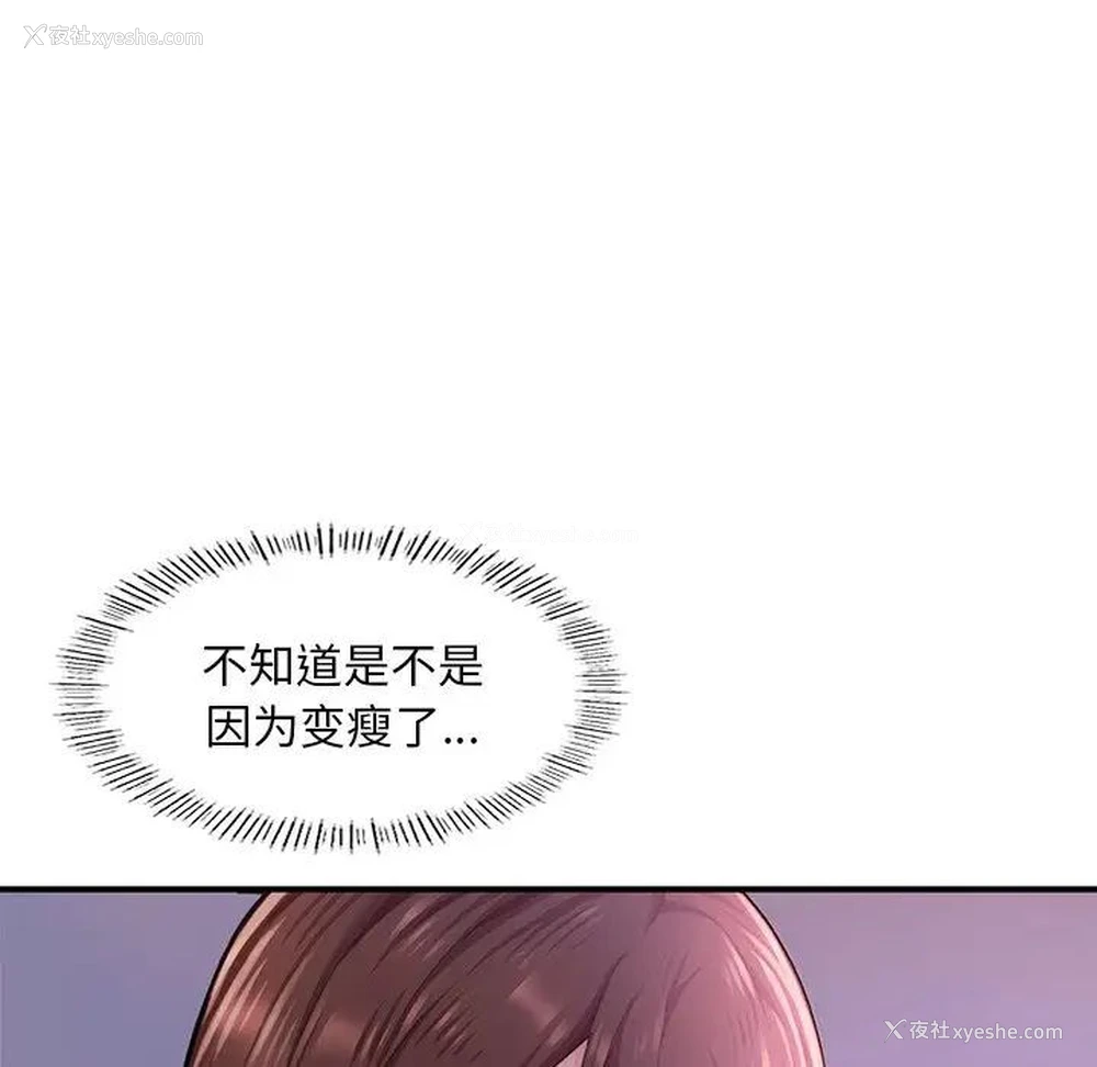 143P - 成为人上人