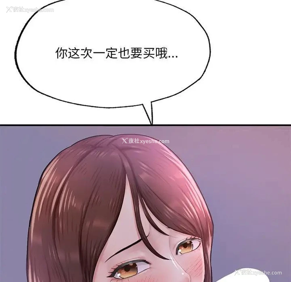148P - 成为人上人