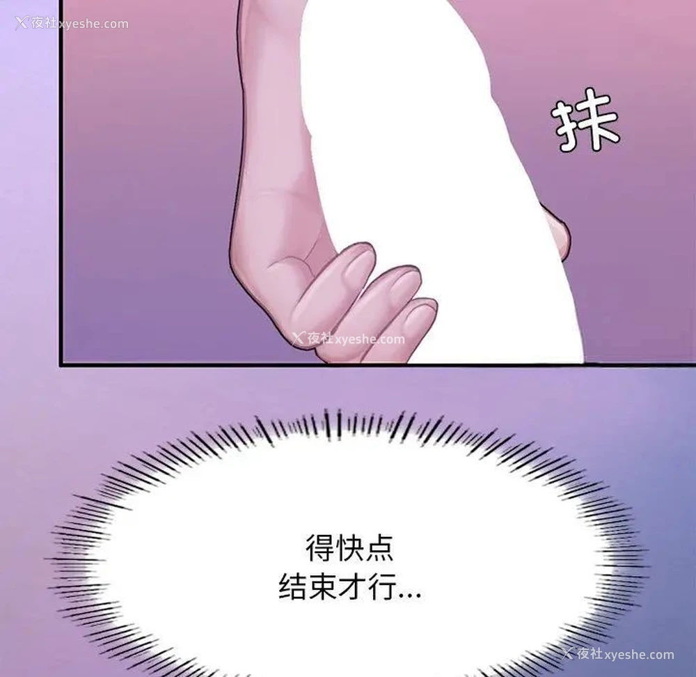 163P - 成为人上人