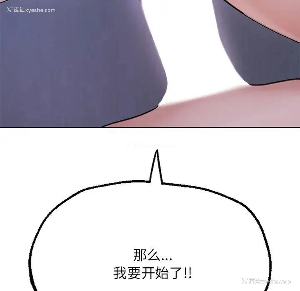 166P - 成为人上人