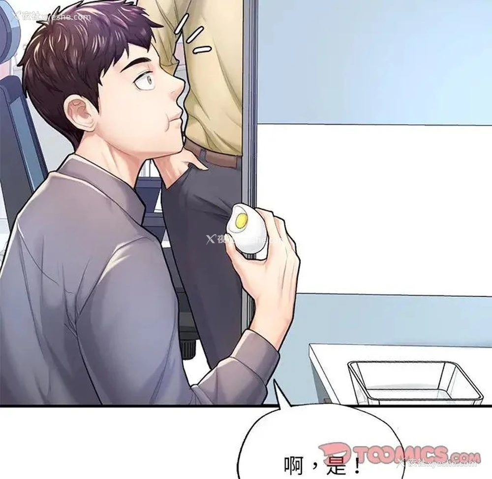 16P - 成为人上人