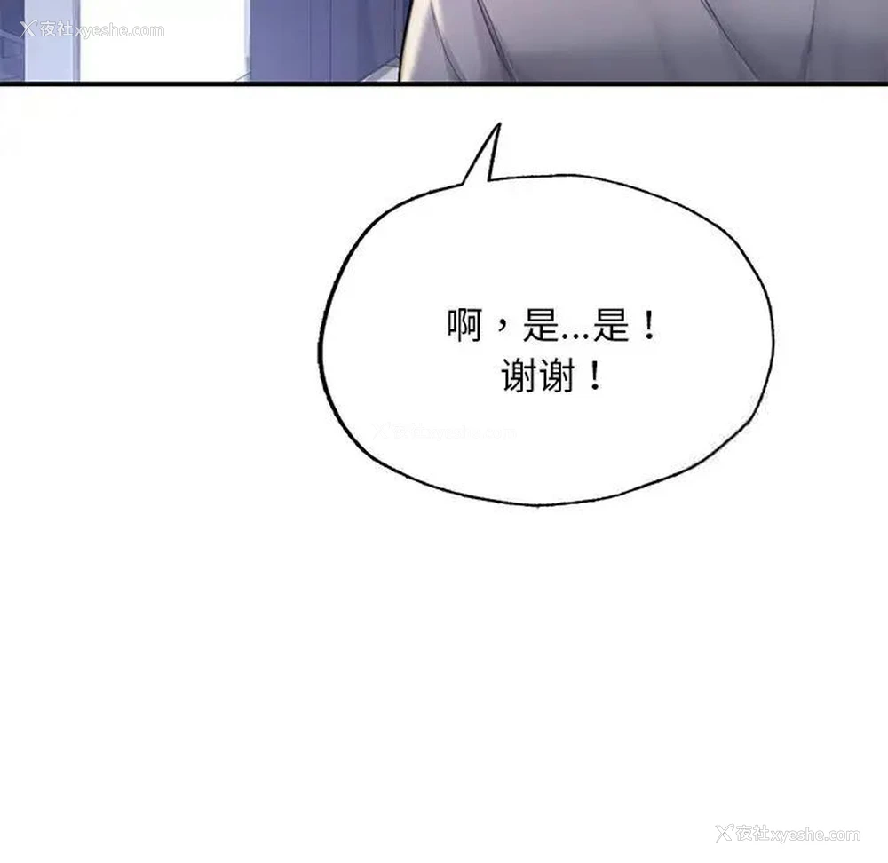 19P - 成为人上人