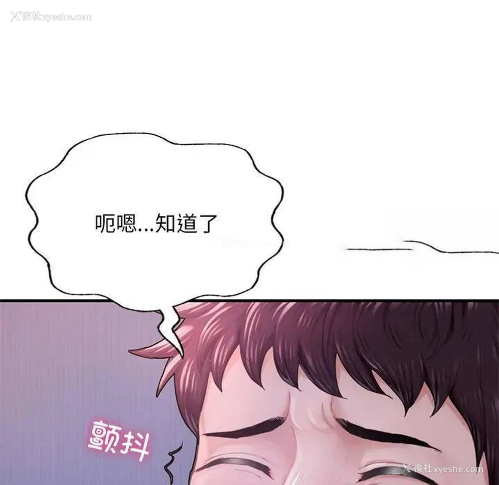1P - 成为人上人