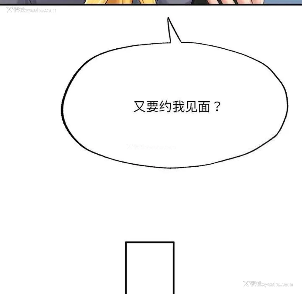 24P - 成为人上人