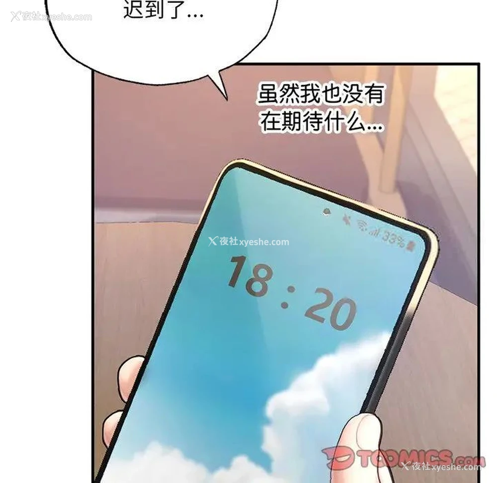 28P - 成为人上人