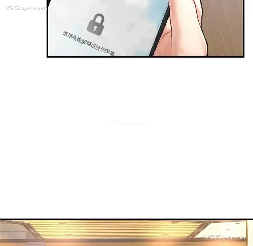 29P - 成为人上人