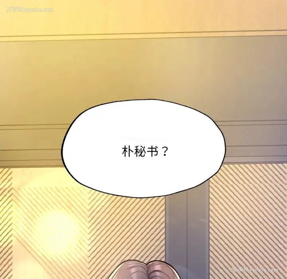 31P - 成为人上人