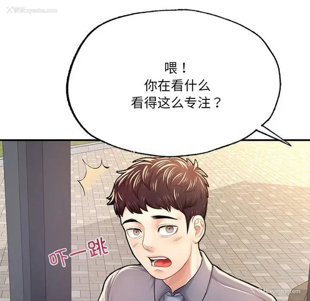 42P - 成为人上人