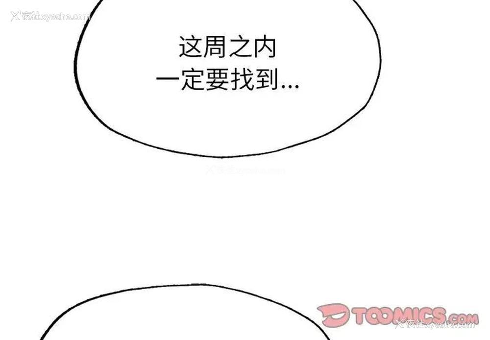 4P - 成为人上人