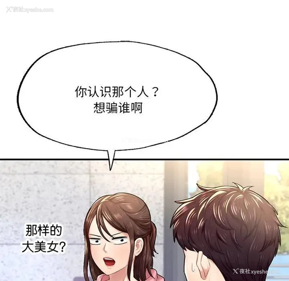 51P - 成为人上人