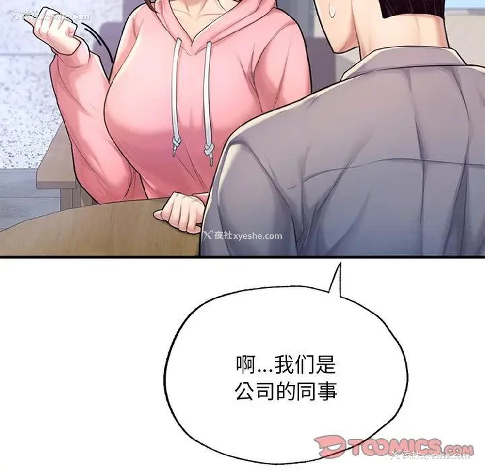 52P - 成为人上人