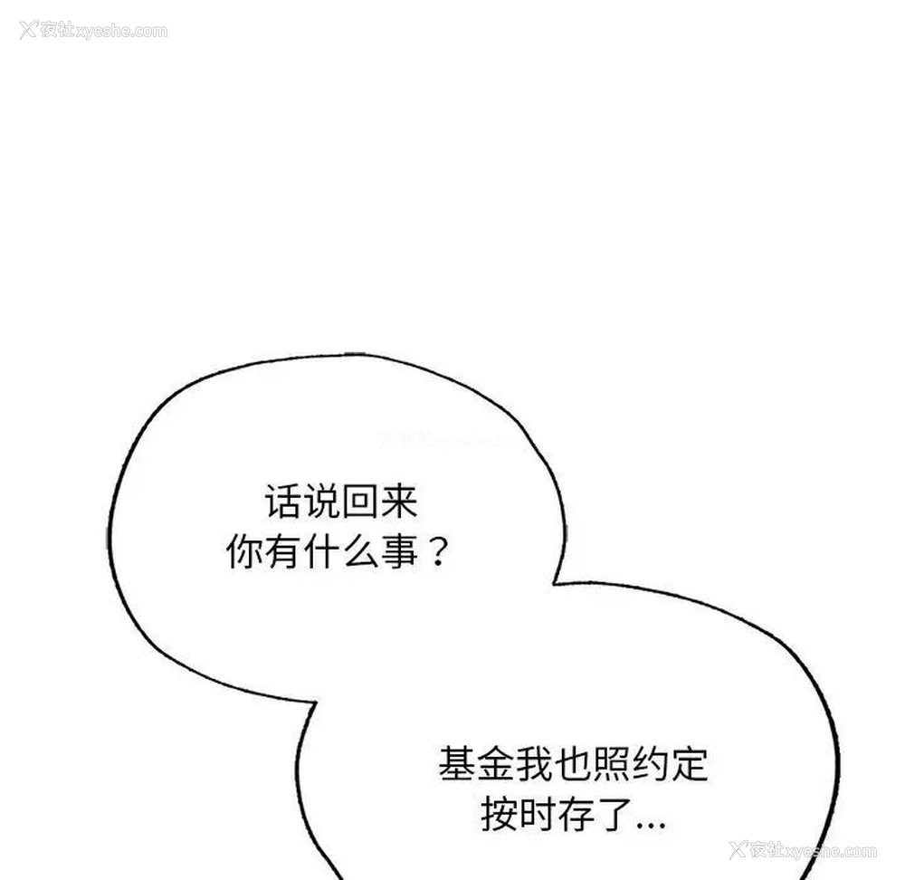 53P - 成为人上人