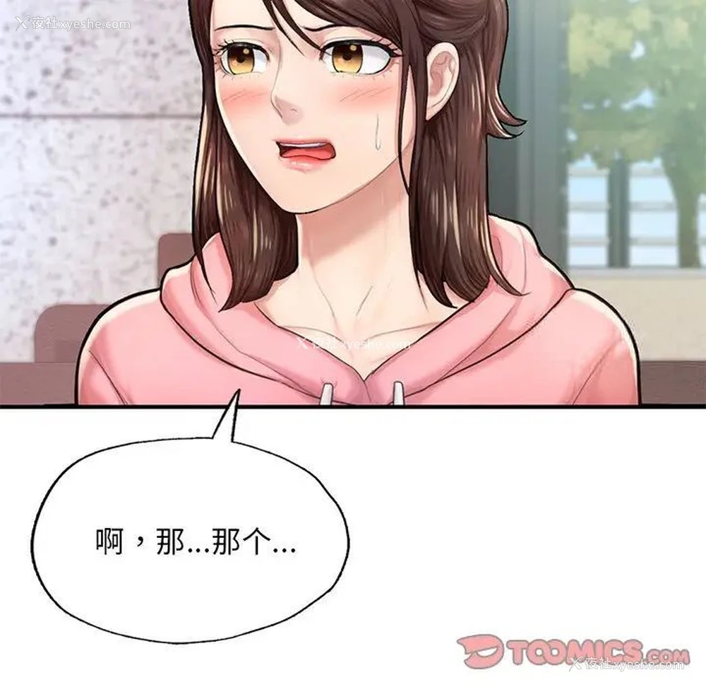 58P - 成为人上人
