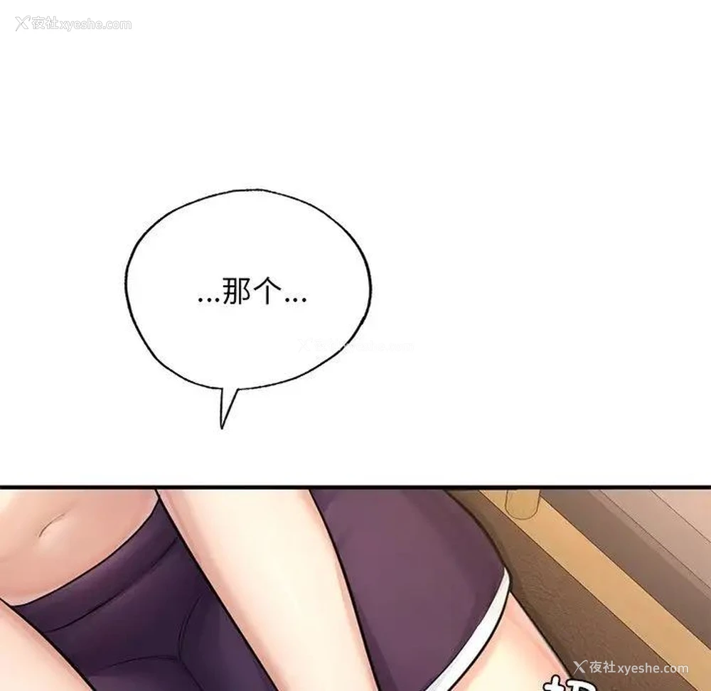 59P - 成为人上人