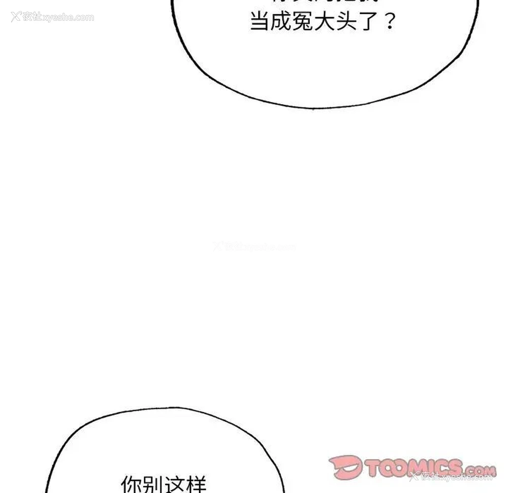 64P - 成为人上人