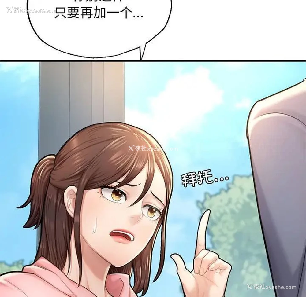 65P - 成为人上人