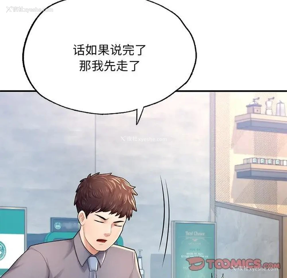 70P - 成为人上人