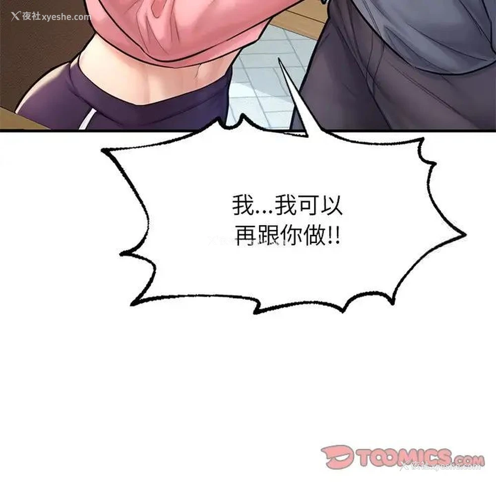 76P - 成为人上人