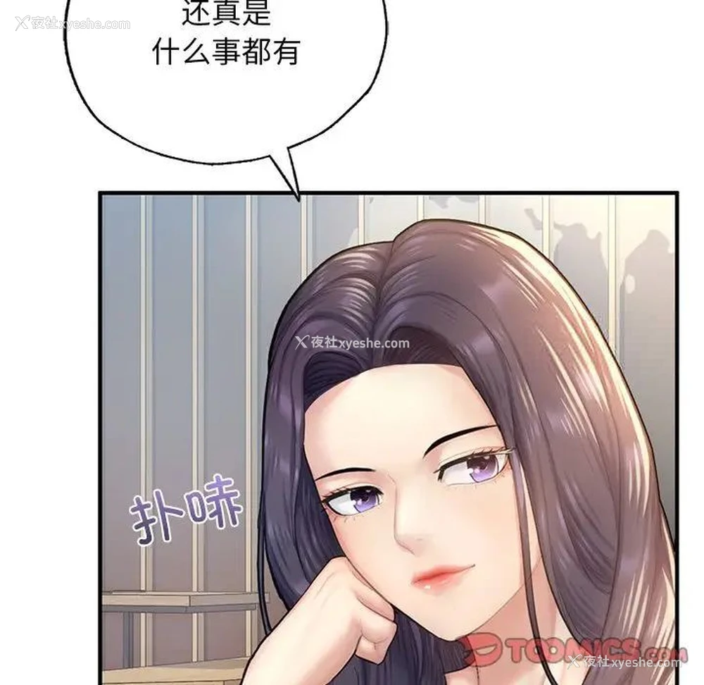 82P - 成为人上人
