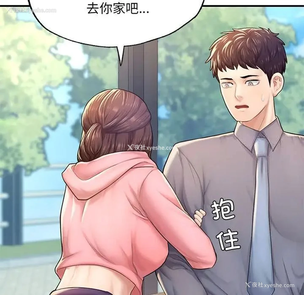85P - 成为人上人