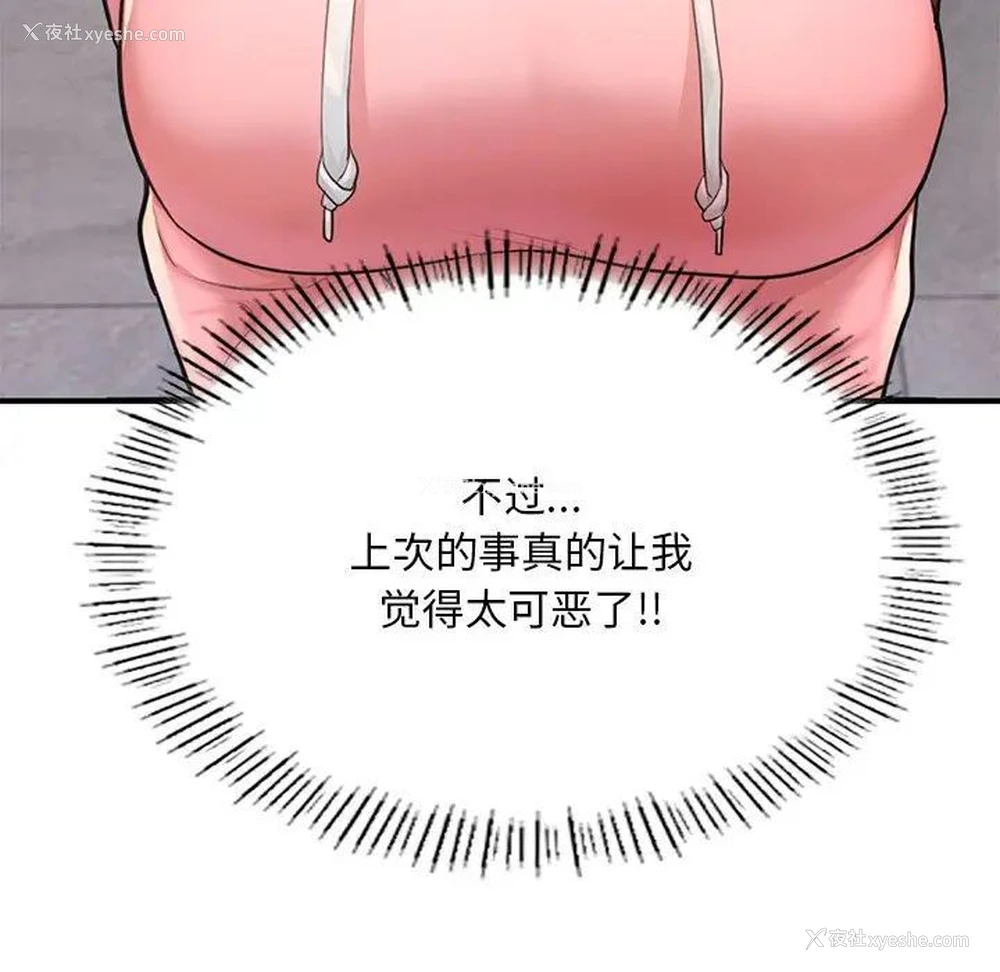 91P - 成为人上人