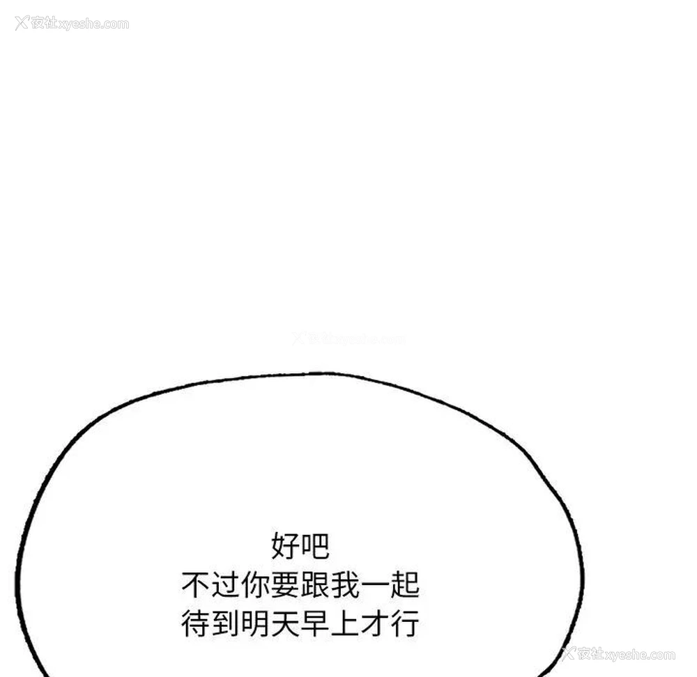 92P - 成为人上人