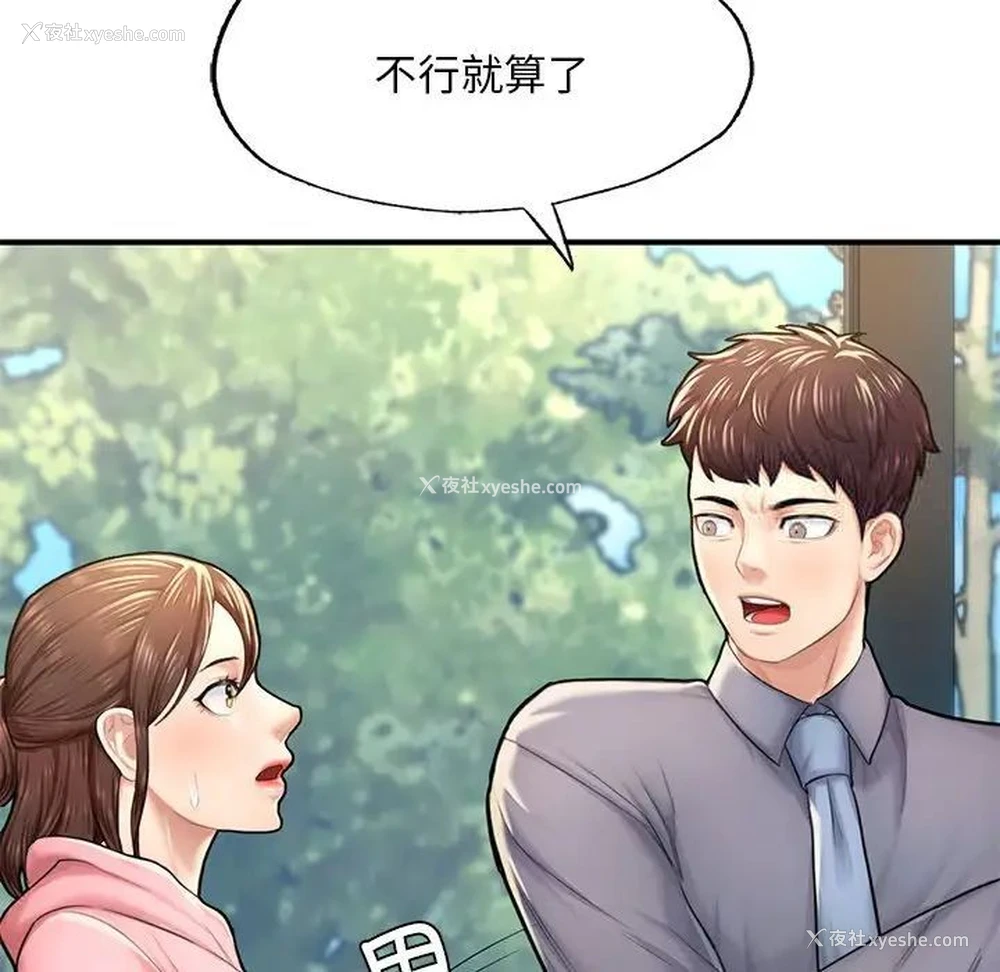 96P - 成为人上人
