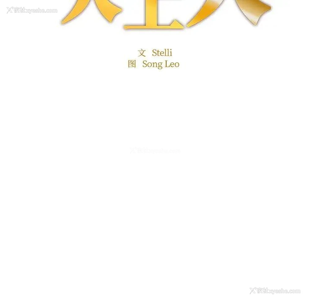 9P - 成为人上人