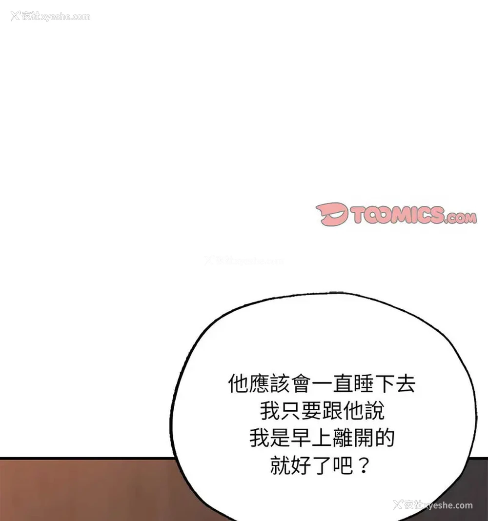 106P - 成为人上人