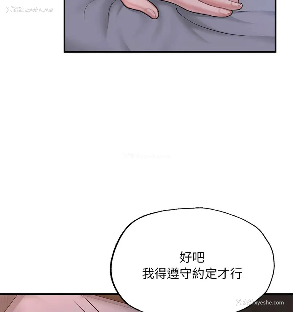 118P - 成为人上人