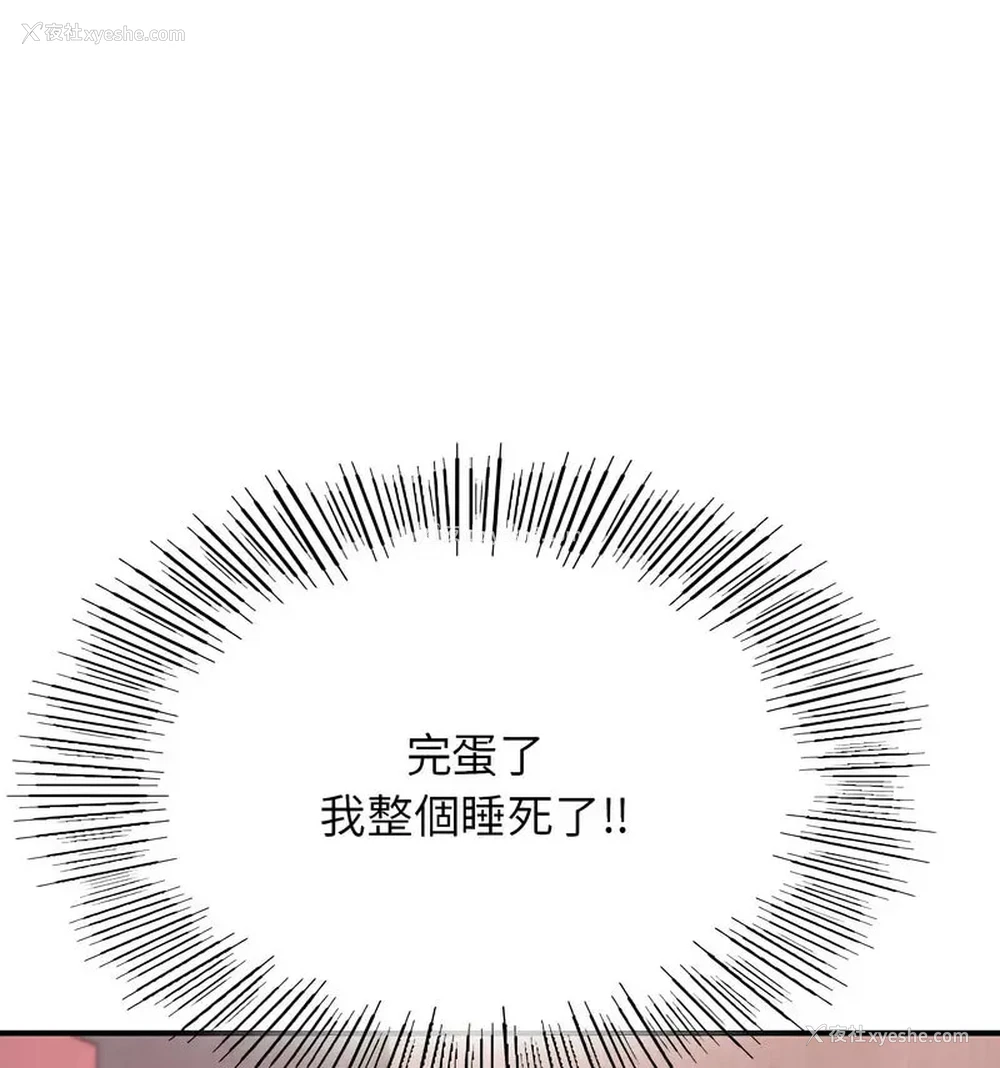 129P - 成为人上人
