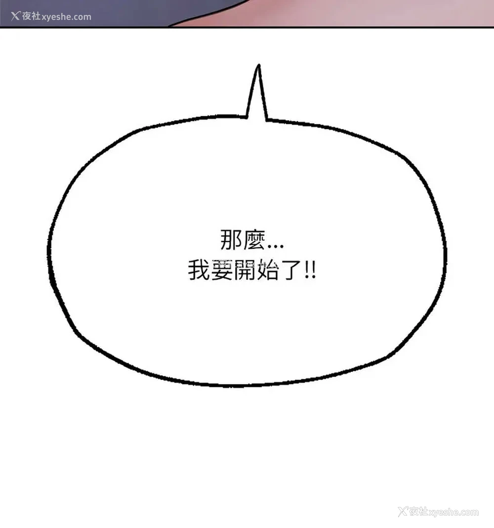 12P - 成为人上人