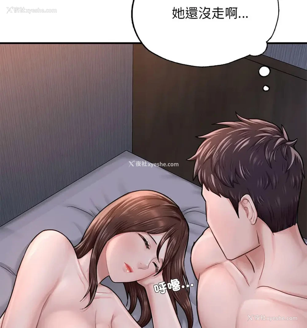 133P - 成为人上人