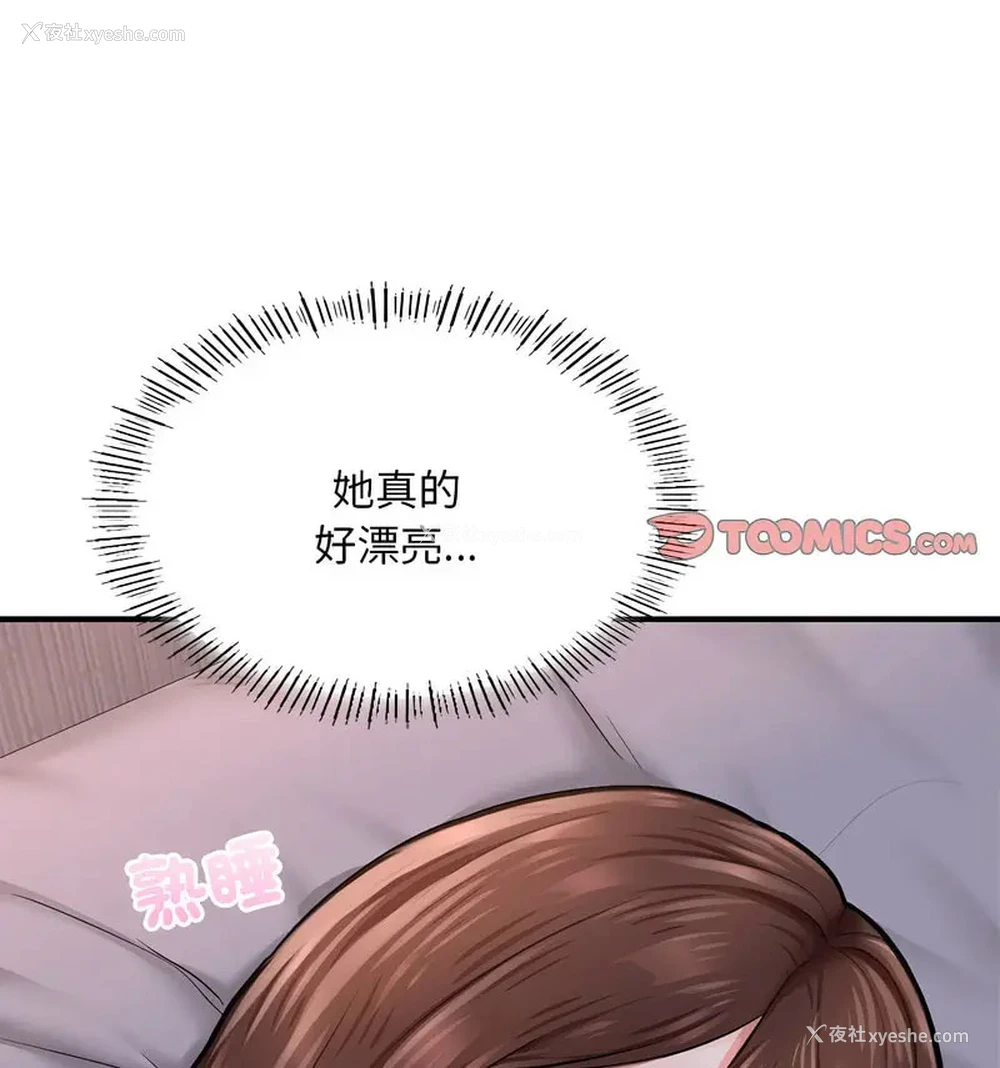 135P - 成为人上人