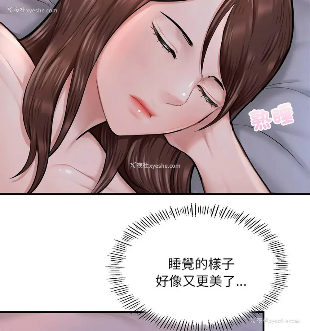 136P - 成为人上人