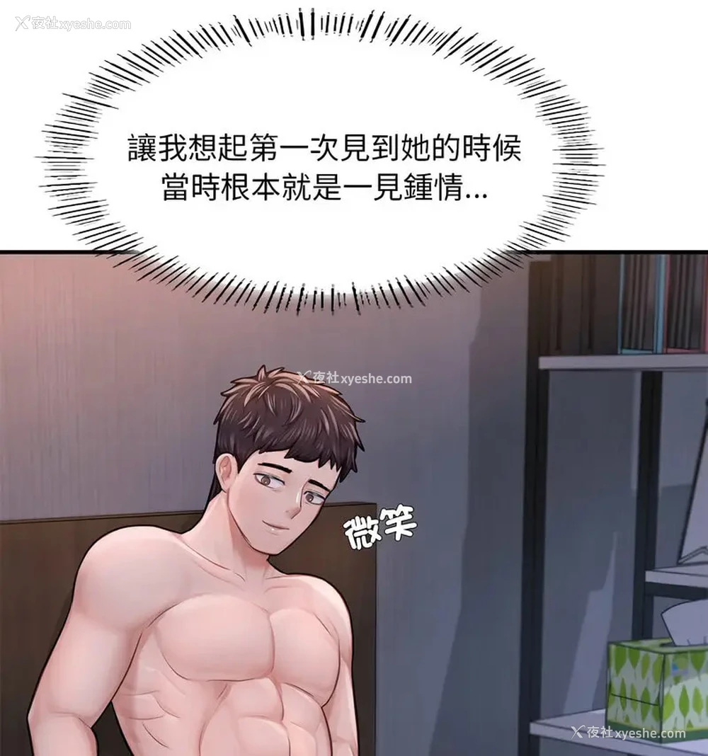 138P - 成为人上人