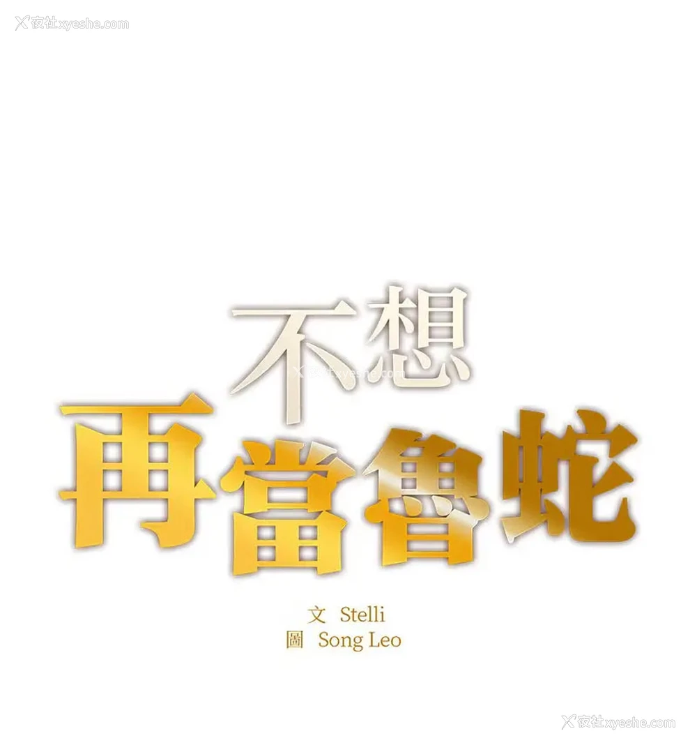 13P - 成为人上人