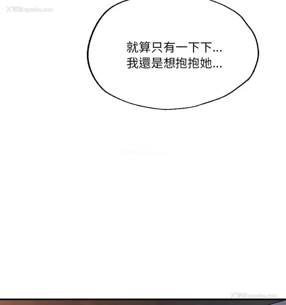 149P - 成为人上人