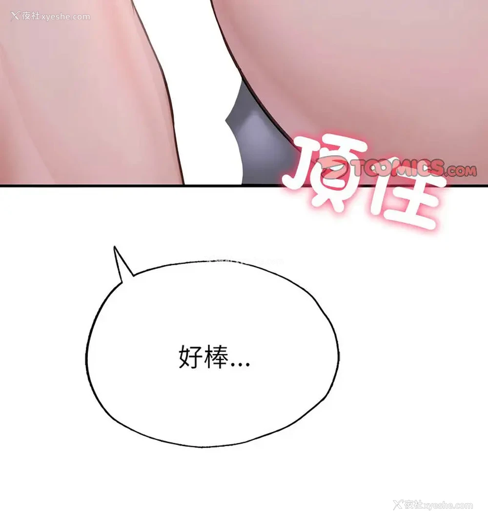 157P - 成为人上人